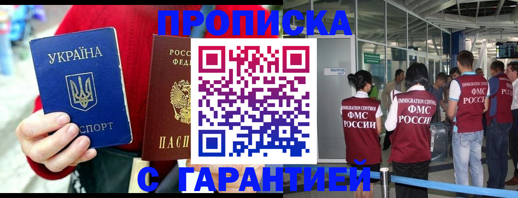 миграционный учет в Ставрополе
