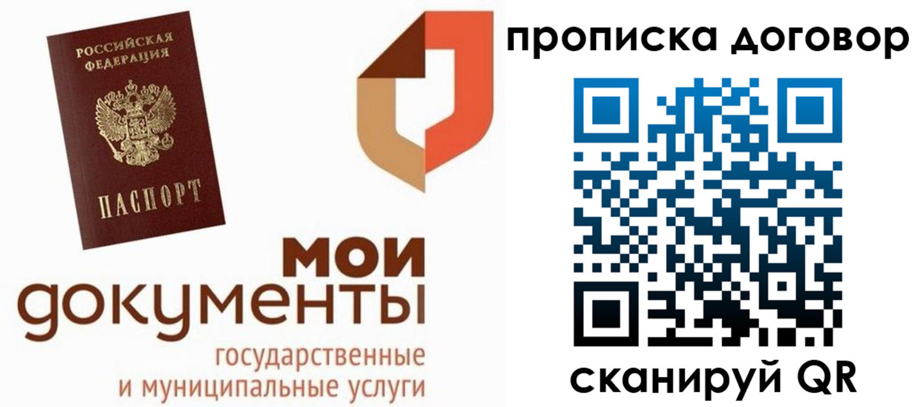 где прописаться в Ставрополе