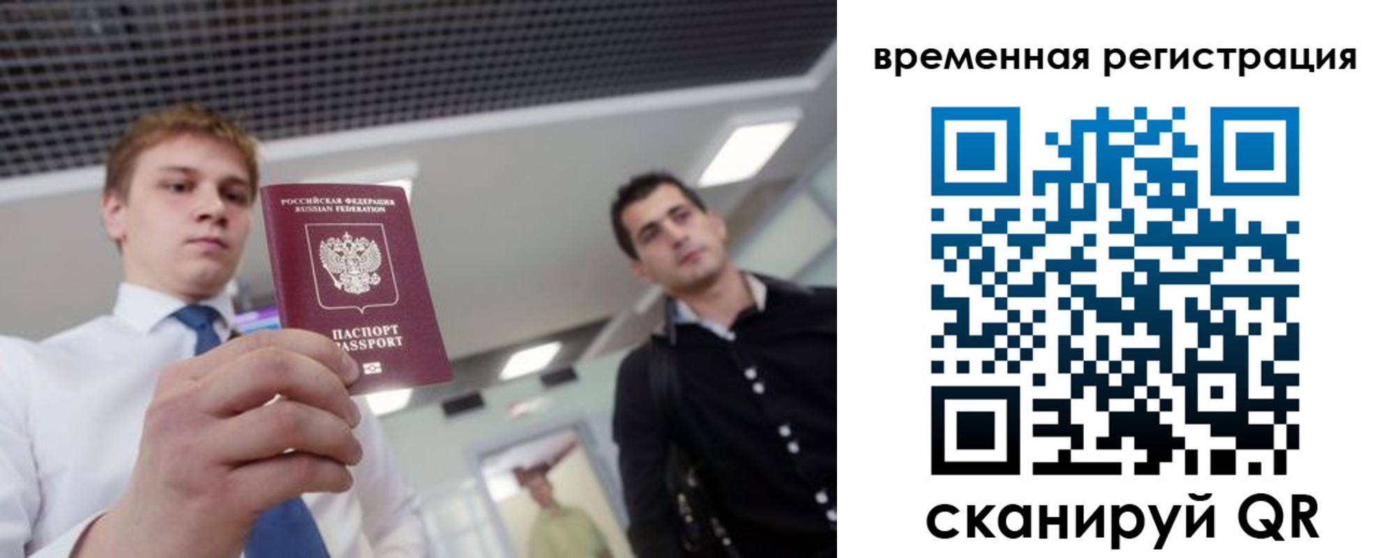 временная регистрация 2025 в Ставрополе