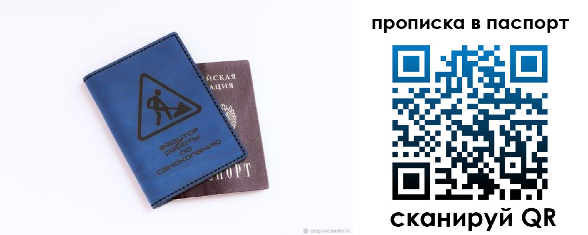 временная регистрация надежно в Ставрополе