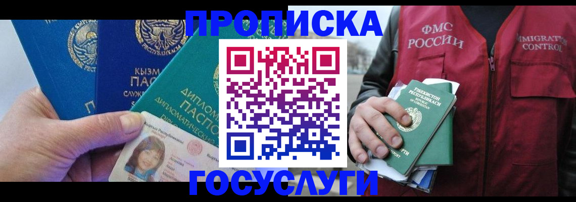 прописка поиск в Ставрополе