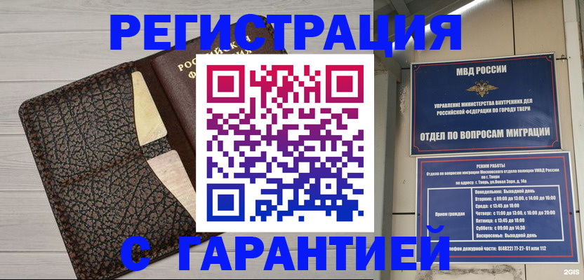 найти адрес прописки в Ставрополе