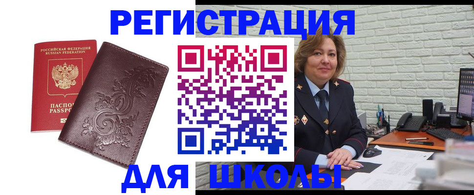 прописка в квартире в Ставрополе