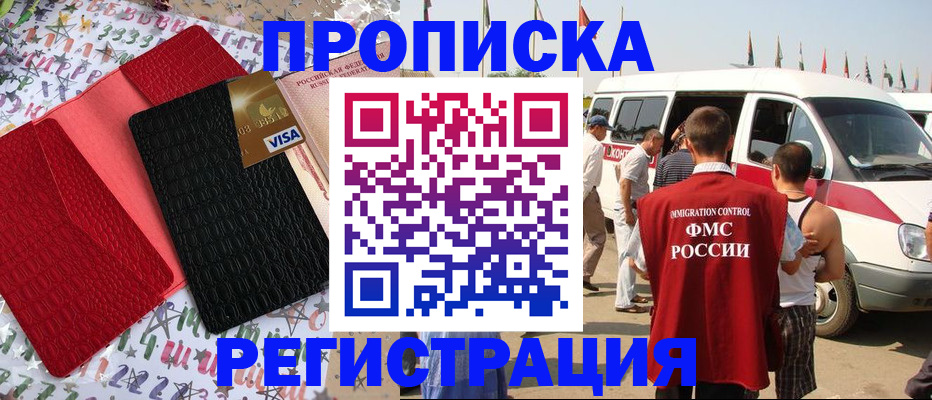 регистрация в Ставрополе