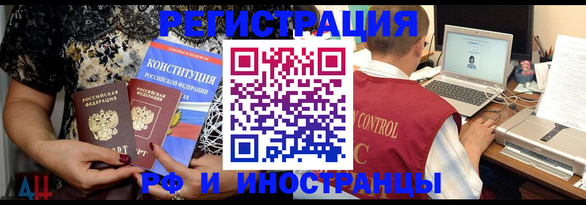временная регистрация адрес в Ставрополе
