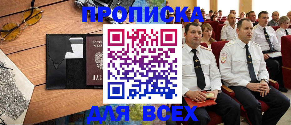 прописка иностранных граждан в Ставрополе